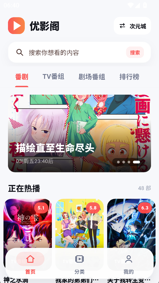 优影阁搜索历史界面