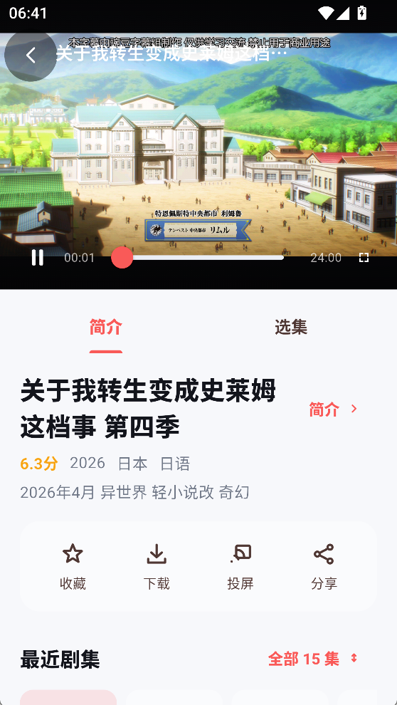 优影阁 Android 搜索结果界面