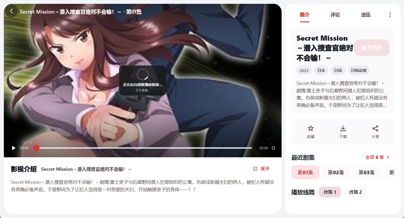 优影阁 Windows 播放界面